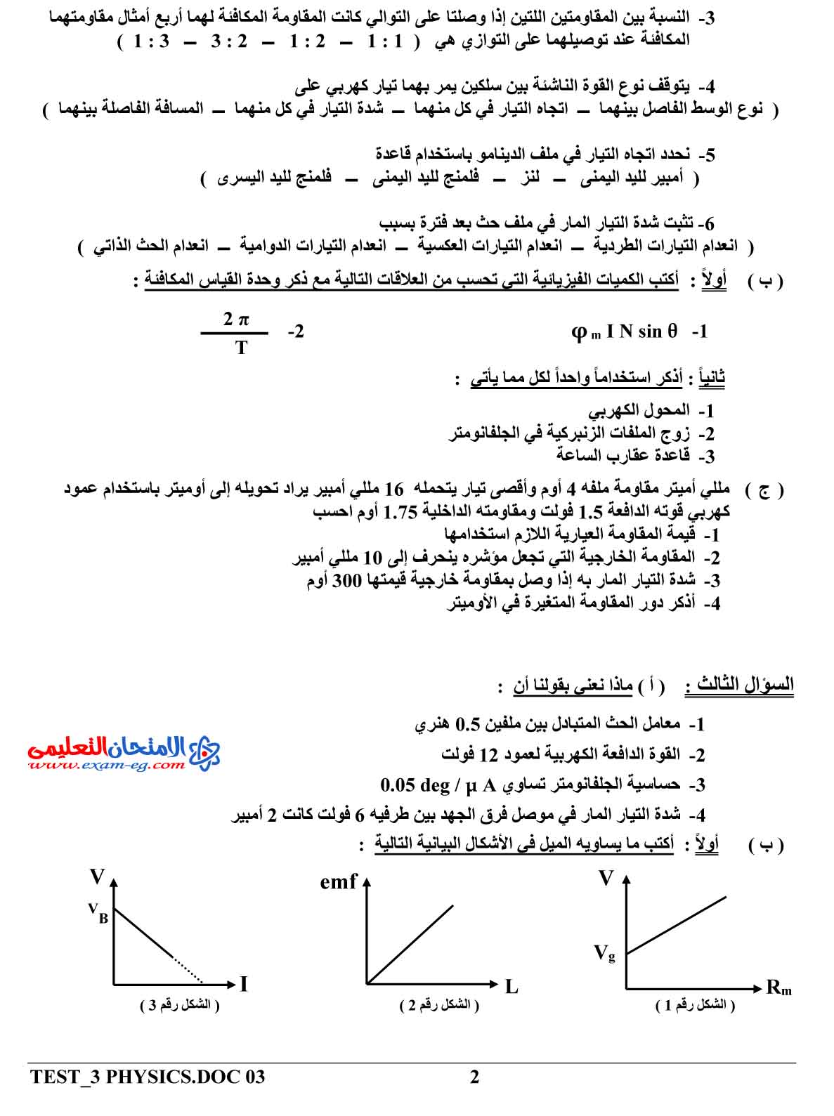 كتابة ملف Pdf اون لاين